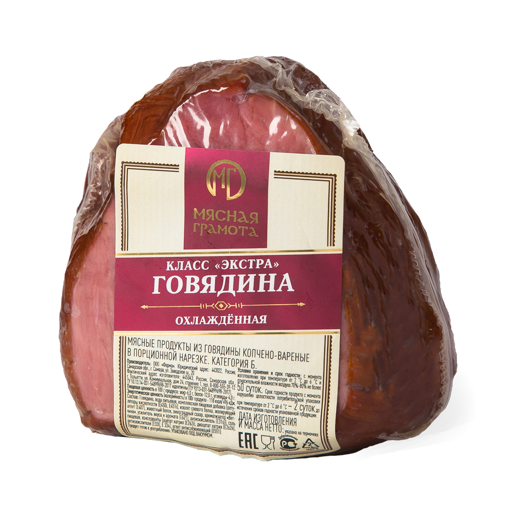 ГОВЯДИНА ЭКСТРА В/К В/У ОХЛ МЯСНАЯ ГРАМОТА /ВЕС