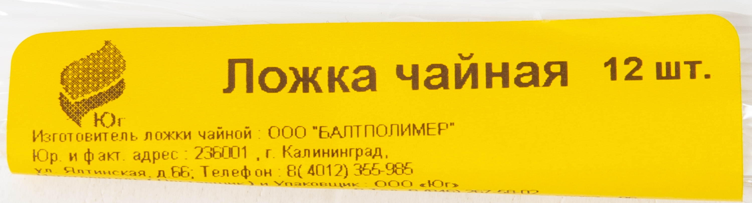 ЛОЖКА ЧАЙНАЯ 12ШТ