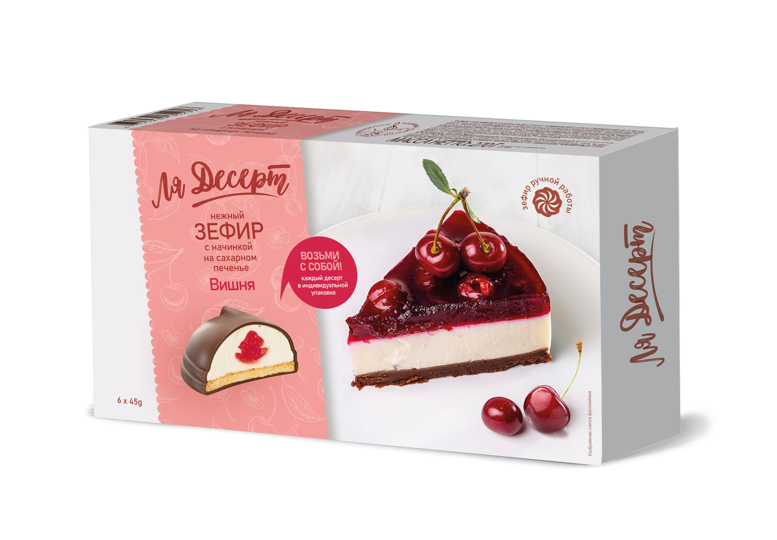 ЗЕФИР ЛЯ ДЕСЕРТ ГЛАЗИР СО ВКУСОМ ВИШНИ НА ПЕЧЕНЬЕ 270Г