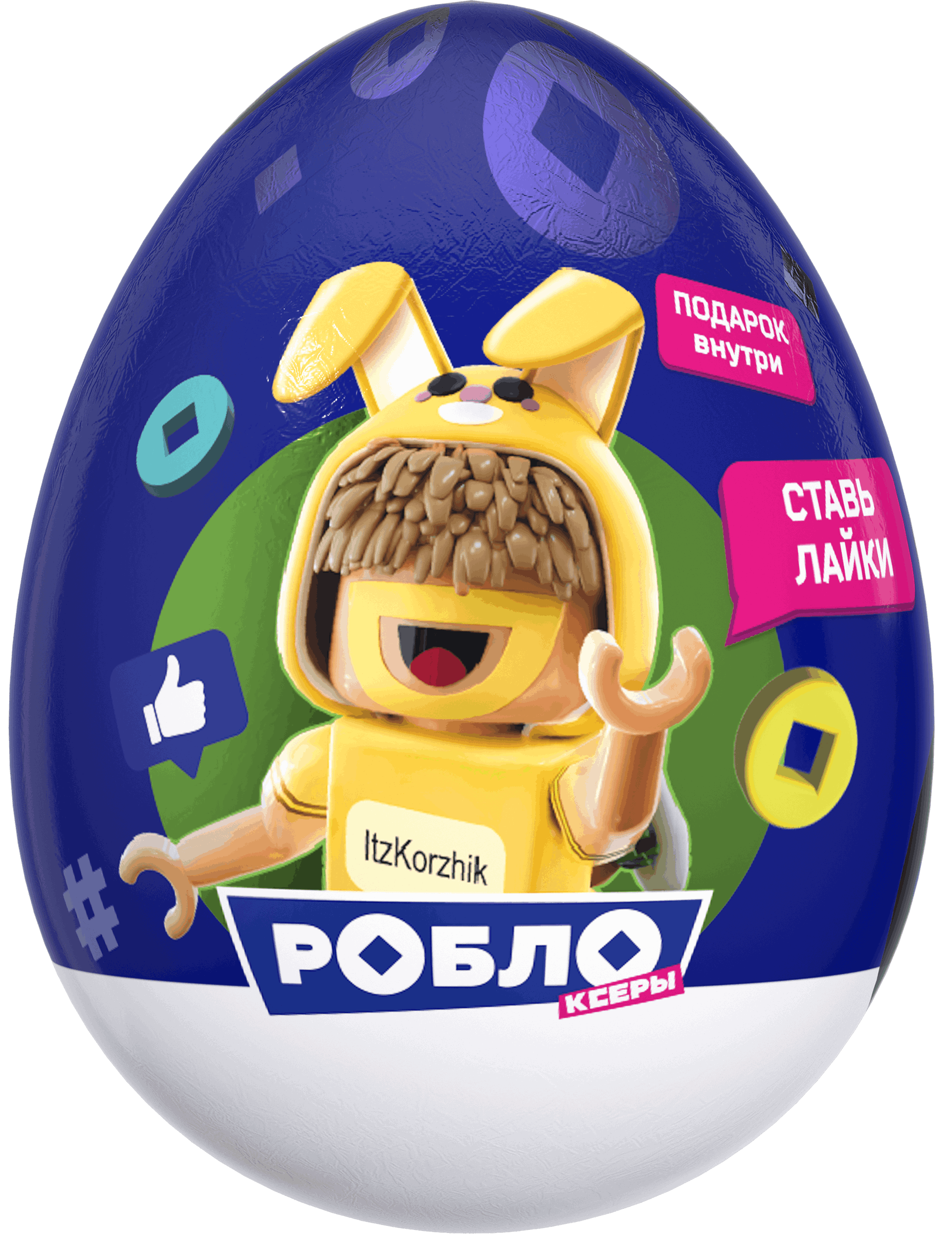 ЯЙЦО ИЗ ГЛАЗУРИ С ПОДАРКОМ РОБЛОКСЕРЫ 20ГР