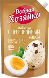 МАЙОНЕЗ ДОБРАЯ ХОЗЯЙКА С ПЕРЕПЕЛИНЫМ ЯЙЦОМ 630Г МАЙОНЕЗ ДОБРАЯ ХОЗЯЙКА С ПЕРЕПЕЛИНЫМ ЯЙЦОМ 630Г