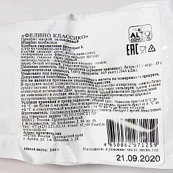 КОЛБАСА ФЕЛИНО КЛАССИКО С/В 240ГР