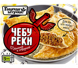 ЧЕБУРЕКИ ГОРЯЧАЯ ШТУЧКА СВИН/ГОВ 360ГР