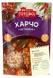 СУП ХАРЧО 25 МИНУТ И ГОТОВО! 175Г