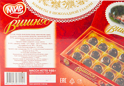 КОНФЕТЫ САМАРА ВИШНЯ В ШОКОЛАДЕ МИР 160ГР