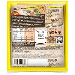 СУП МАГГИ ЗВЕЗДОЧКИ 54ГР