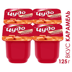 ПУДИНГ ЧУДО КАРАМЕЛЬ 3% 125ГР