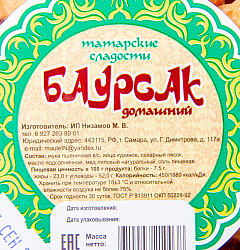 БАУРСАК 300ГР