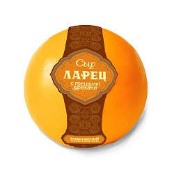 БЗМЖ СЫР ЛАРЕЦ С ГРЕЦКИМ ОРЕХОМ 45% /ВЕС