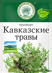 ПРИПРАВА ВД ТРАВЫ КАВКАЗСКОЙ КУХНИ 10ГР