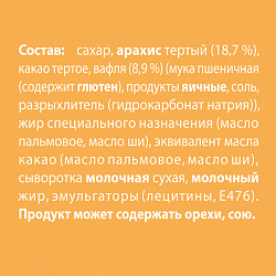 НАБОР КОНФЕТ РОДНЫЕ ПРОСТОРЫ С ВАФ КРОШ 125ГР