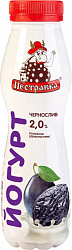 БЗМЖ ЙОГУРТ ПЕСТРАВКА ЧЕРНОСЛИВ 2% 270ГР ПЭТ