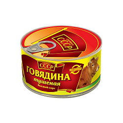 ГОВЯДИНА ТУШЕНАЯ В/С СССР 325ГР ГОВЯДИНА ТУШЕНАЯ В/С СССР 325ГР