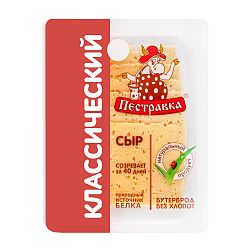 БЗМЖ СЫР ПЕСТРАВКА КЛАССИЧЕСКИЙ 45% НАРЕЗКА 125ГР