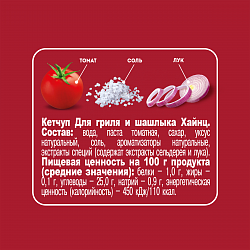 КЕТЧУП ХАЙНЦ ГРИЛЬ/ШАШЛЫК 320ГР Д/П