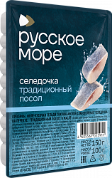 СЕЛЬДЬ ФИЛЕ-КУСОЧКИ НА ПЕРЕКУС РУССКОЕ МОРЕ В МАСЛЕ 150ГР