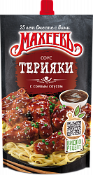 СОУС МАХЕЕВ ДЕЛИКАТЕСНЫЙ ТЕРИЯКИ 230ГР