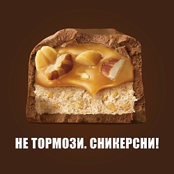 ШОКОЛАД СНИКЕРС С ЛЕСНЫМ ОРЕХОМ 81ГР