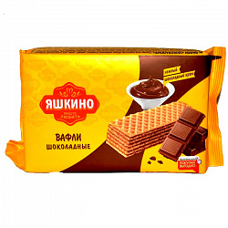 ВАФЛИ С КАКАО ШОКОЛАДНЫЕ 200ГР ЯШКИНО