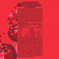 ЭНЕРГЕТИК АДРЕНАЛИН РАШ ЯГОДНАЯ ЭНЕРГИЯ 0,449Л Ж/Б