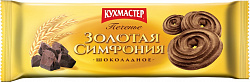 ПЕЧЕНЬЕ ЗОЛОТАЯ СИМФОНИЯ ШОКОЛАДНОЕ КУХМАСТЕР 230ГР