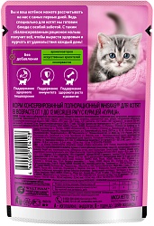 КОРМ ВИСКАС Д/КОТЯТ РАГУ КУРИЦА ПАУЧ 75ГР