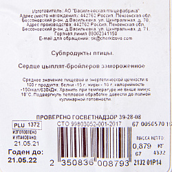 ЦБ СЕРДЦЕ КЦ СТО ЗАМ ПОДЛ