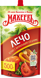 КЕТЧУП МАХЕЕВ ЛЕЧО 500ГР ДПДЗ