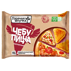 ЧЕБУПИЦЦА ПЕППЕРОНИ ГОРЯЧАЯ ШТУЧКА 250ГР