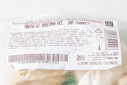 МАНТЫ ИЗ ИНДЕЙКИ ФЕРМА ЗАМ 1КГ