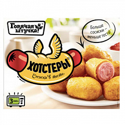 ХОТСТЕРЫ ГОРЯЧАЯ ШТУЧКА 250ГР