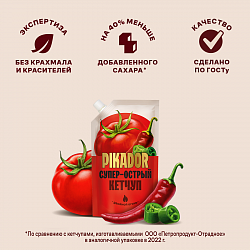 КЕТЧУП ПИКАДОР СУПЕР ОСТРЫЙ Д/П 300ГР