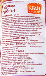 БАРАНКИ СДОБНЫЕ В/С ТОЛЬЯТТИХЛЕБ 350ГР