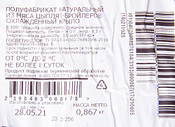 КРЫЛО ЦБ ОХЛ ПОДЛОЖКА АКАШЕВО КРЫЛО ЦБ ОХЛ ПОДЛОЖКА АКАШЕВО