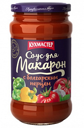 СОУС КУХМАСТЕР ДЛЯ МАКАРОН С БОЛГ ПЕРЦЕМ 400ГР СТ/Б