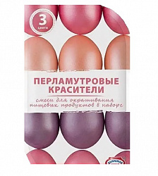 КРАСИТЕЛИ ПИЩ ЖИДКИЕ ПЕРЛАМУТР РОЗ/ПЕРСИК/ЛИЛОВЫЙ