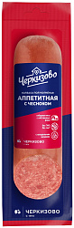 КОЛБАСА АППЕТИТНАЯ С ЧЕСНОКОМ ЧЕРКИЗОВО СРЕЗ В/У 300ГР