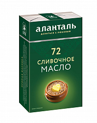БЗМЖ МАСЛО СЛИВОЧНОЕ АЛАНТАЛЬ 72,5% 180ГР