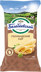 БЗМЖ СЫР ГОЛЛАНДСКИЙ 45 % БЕЛЕБЕЙ 190ГР