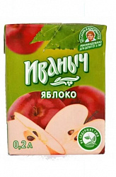 СОК ИВАНЫЧ ЯБЛОКО Т/П 0,2Л