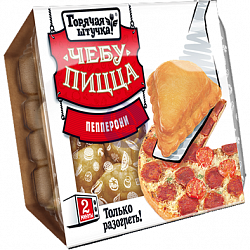 ЧЕБУПИЦЦА ПЕППЕРОНИ ГОРЯЧАЯ ШТУЧКА 250ГР