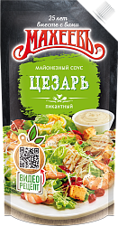 СОУС МАХЕЕВ МАЙОНЕЗНЫЙ ЦЕЗАРЬ 15% 200МЛ ДПДЗ