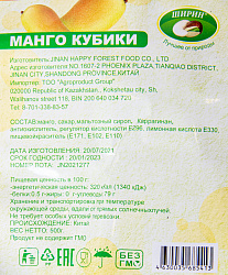 МАНГО СУШЕНОЕ 500ГР МАНГО СУШЕНОЕ 500ГР