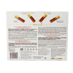 НАБОР КОНФЕТ МЕРСИ МОЛОЧНЫЙ 250ГР