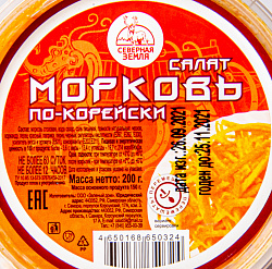 МОРКОВЬ ПО-КОРЕЙСКИ 200ГР 6 ПЛ.Б