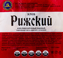 ХЛЕБ РИЖСКИЙ НОВЫЙ НАРЕЗ СХЗ№5 300ГР