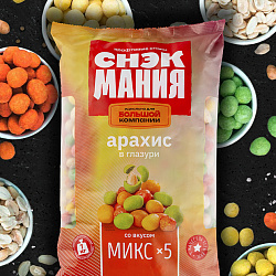 АРАХИС В ГЛАЗУРИ МИКСХ5 СНЭКМАНИЯ 1КГ