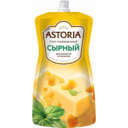 СОУС АСТОРИЯ СЫРНЫЙ Д/ПАК 233ГР