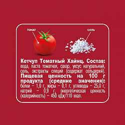 КЕТЧУП ХАЙНЦ ТОМАТНЫЙ 320ГР Д/П