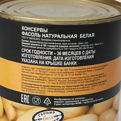 ФАСОЛЬ БЕЛАЯ В С/С ГРИН КИНГ 400ГР